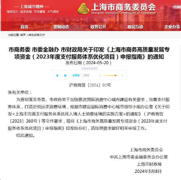 激活一臺POS機(jī)最高補(bǔ)貼800元，外卡POS機(jī)設(shè)備